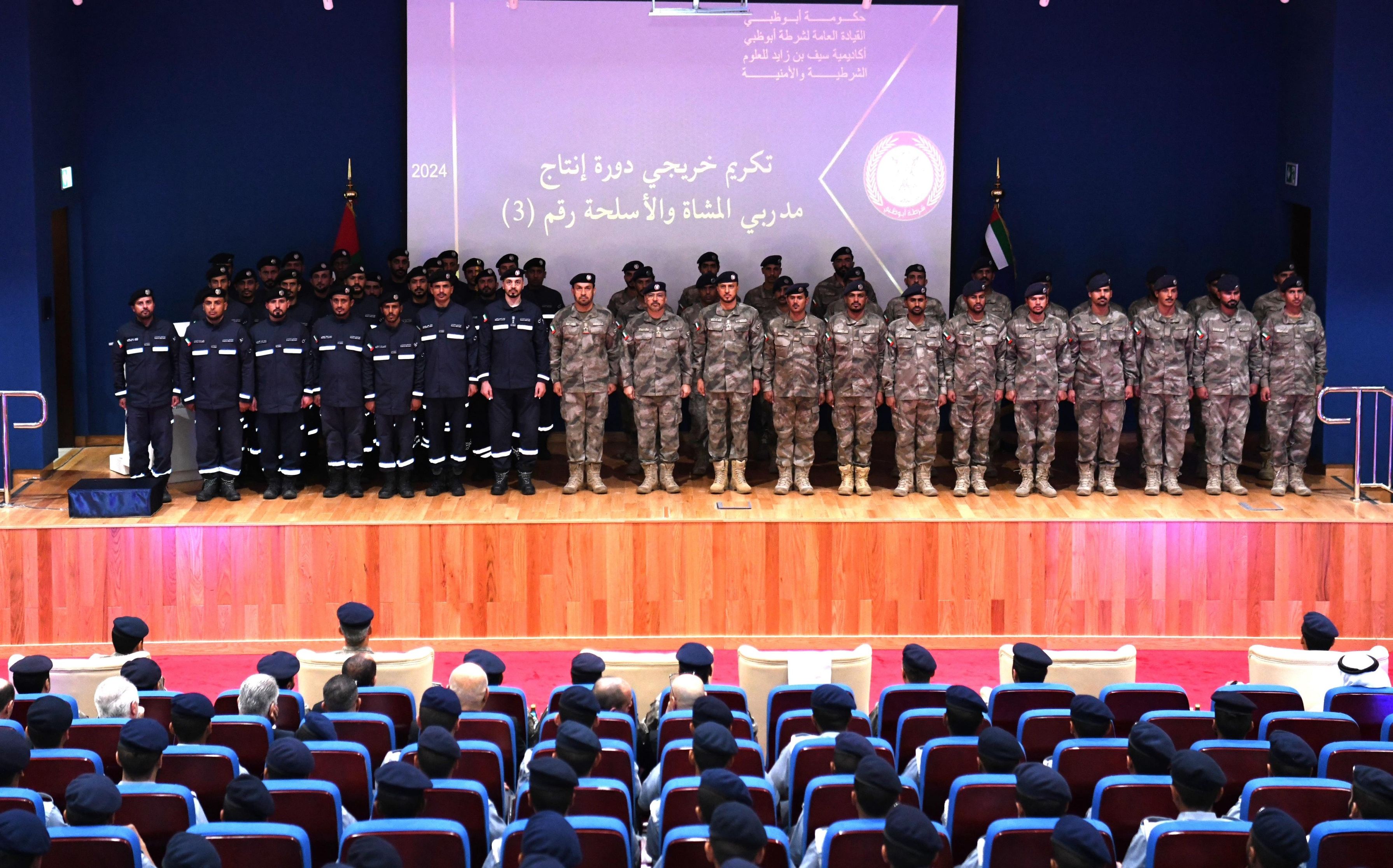 الامارات | شرطة أبوظبي تحتفل بتخريج 277 منتسباً من دورات التأهيل الشرطي