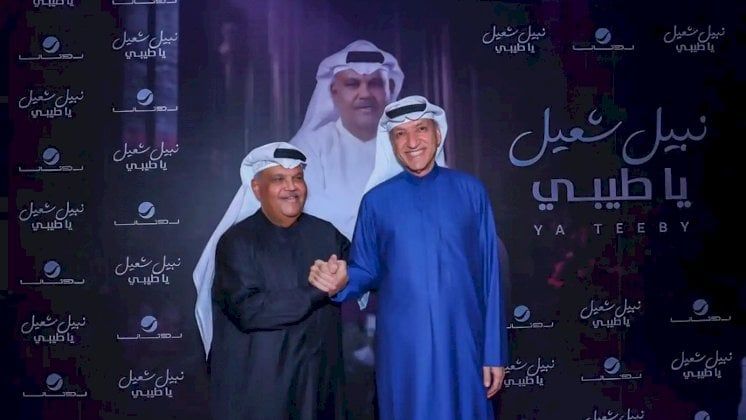 من الرياض عاصمة الفن.. نبيل شعيل يعلن اطلاق "يا طيبي"