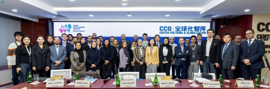 "مسك".. إطلاق أولى رحلات مبادرة زيارات التجارب التحوُّلية إلى بكين