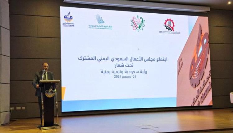 وزير يمني يكشف حجم الاستثمارات اليمنية داخل السعودية..