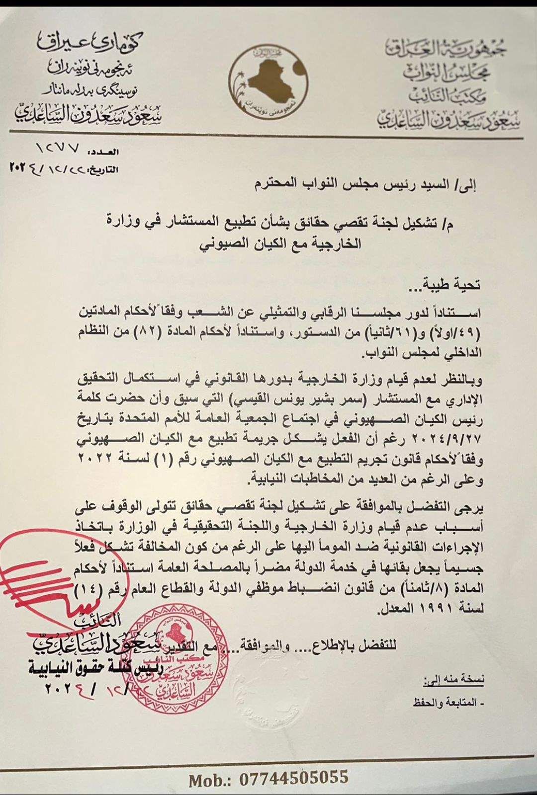 النزاهة النيابية لوزير الخارجية: لماذا لم تحاسبون القيسي؟