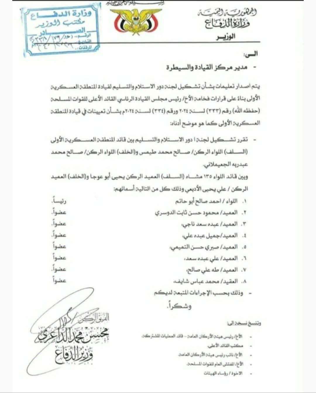 رسميا صدور قرار بتغييرات عسكرية كبيرة