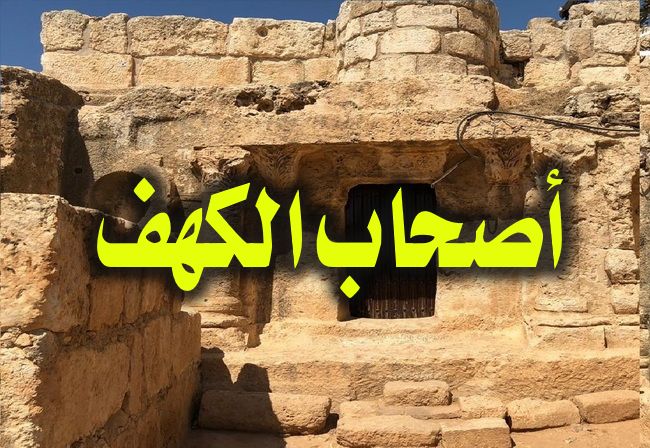 شاهد بالفيديو.. بروفيسور ومؤرخ سوداني يفجر مفاجأة كبيرة ويؤكد: (أصحاب الكهف مدفونين بجبل مرة بغرب السودان)