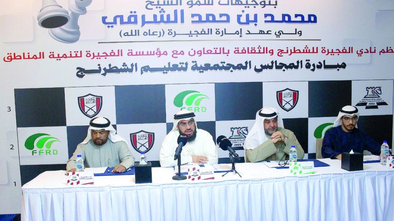 الامارات | نادي «الفجيرة» يطلق مبادرة المجالس الشطرنجية