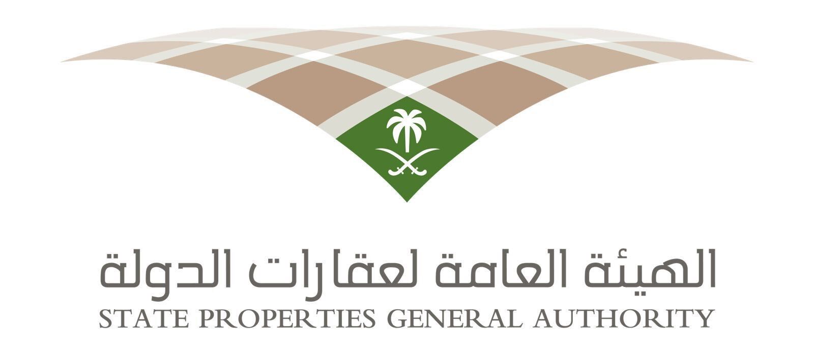 وظائف إدارية شاغرة في هيئة عقارات الدولة