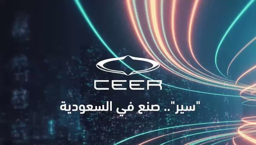 وظائف شاغرة لدى شركة سير للسيارات