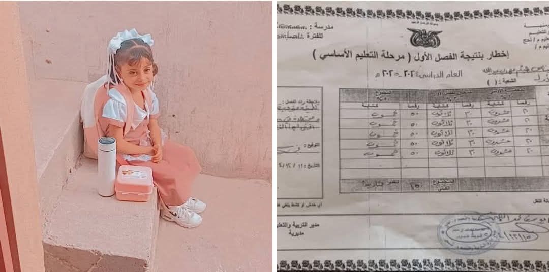 شاهد .. قصة نجاح الطفلة الصغيرة ايناس هيثم العدني بعد إعدام والدها لقتله رجل عماني الجنسية