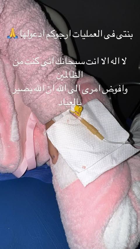 محمد أوتاكا: ابنتي في العمليات أرجوكم ادعولها