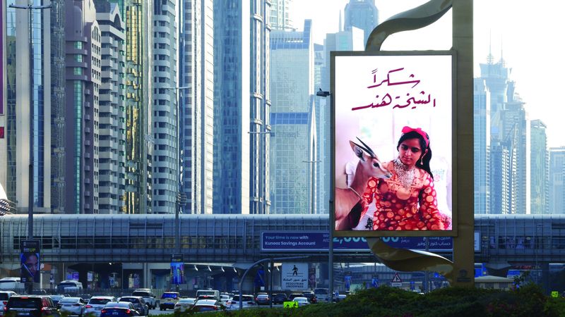 الامارات | هند بنت مكتوم تطلق «برنامج الشيخة هند بنت مكتوم للأسرة»