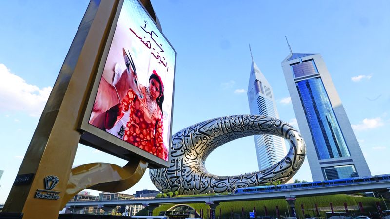 الامارات | «شكراً الشيخة هند» تزيّن شوارع دبي