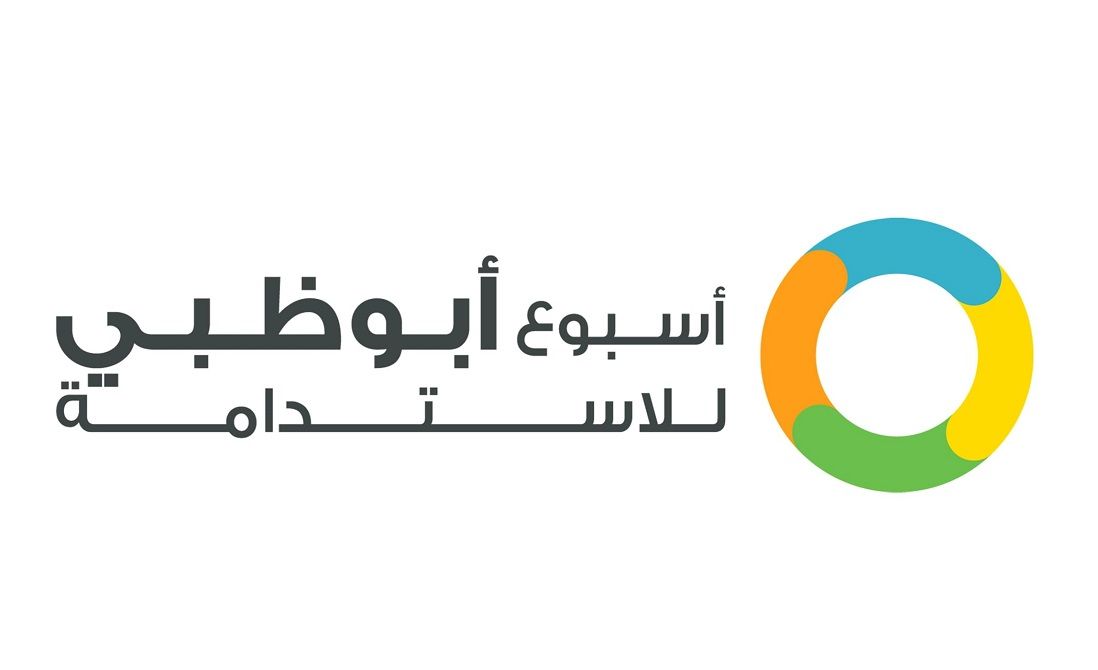 الامارات | أسبوع أبوظبي للاستدامة 2025 ينطلق 12 يناير