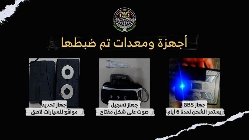 شاهد ...الحوثي يعلن القاء القبض على شبكة تجسس تابعة للمخابرات البريطانية والسعودية