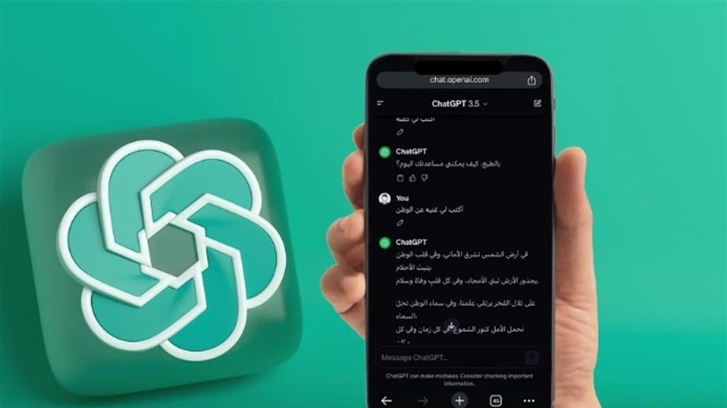 2024 "عام الذكاء الاصطناعي".. نصف مليار دولار انفقها المستخدمون على ChatGPT