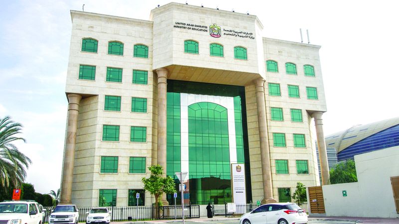 الامارات | 7 قطاعات و47 إدارة مركزية ضمن الهيكل الجديد لـ «التربية»