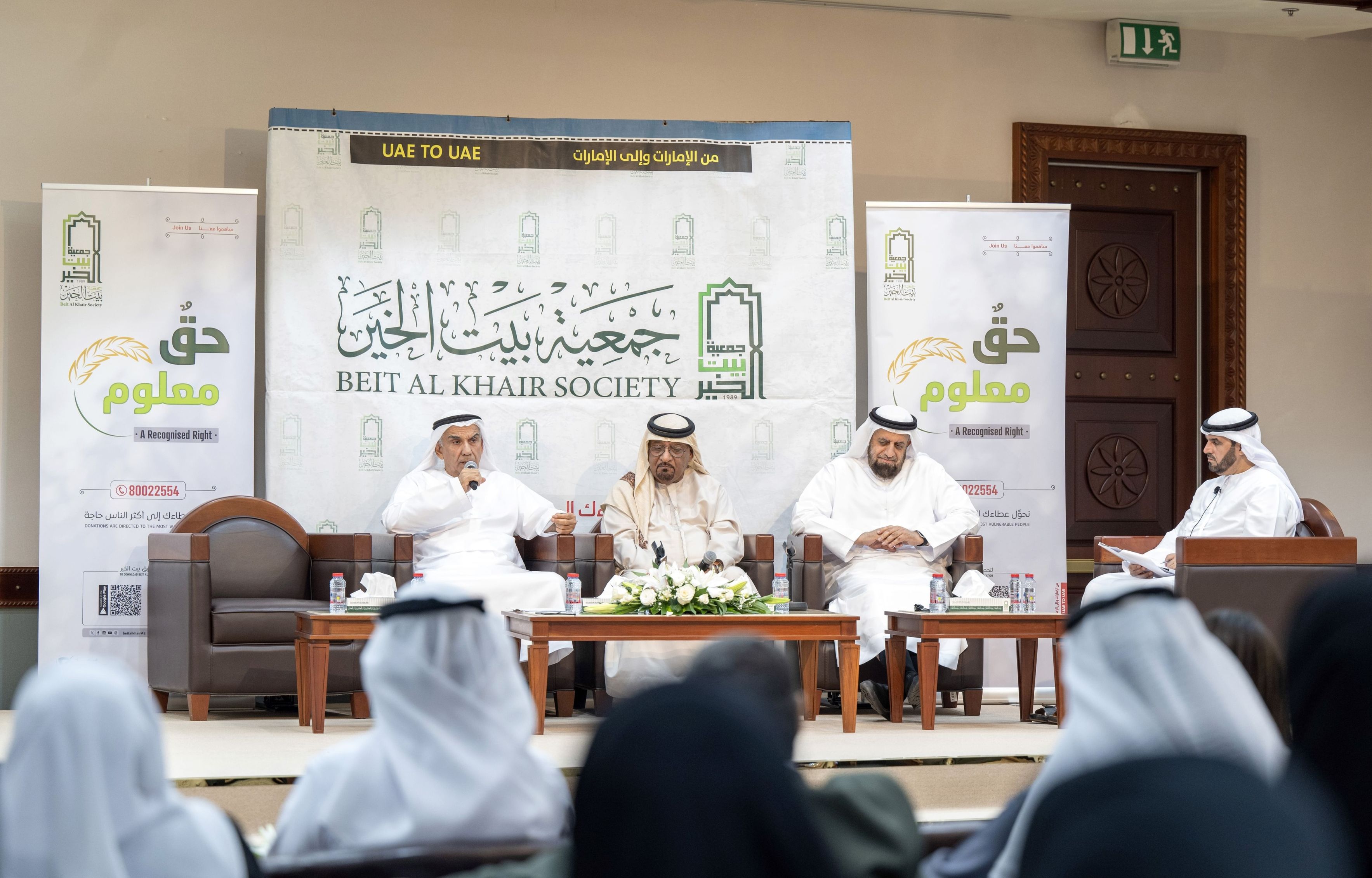 الامارات | "بيت الخير" تطلق حملتها الرمضانية الجديدة "حق معلوم"