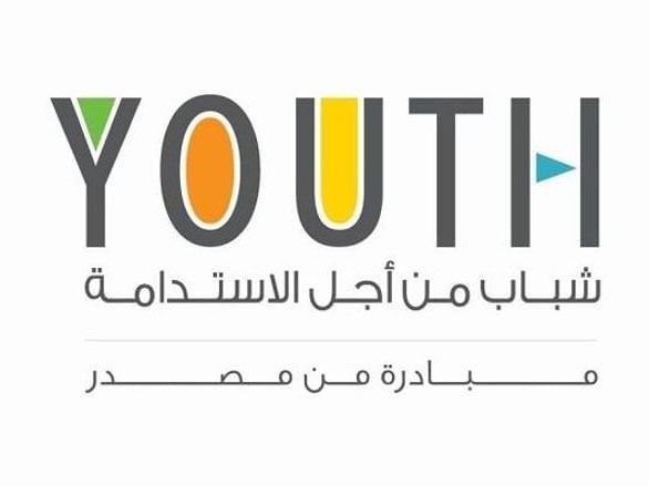 برعاية خالد بن محمد بن زايد.. مركز «شباب من أجل الاستدامة» ينطلق خلال أسبوع أبوظبي للاستدامة