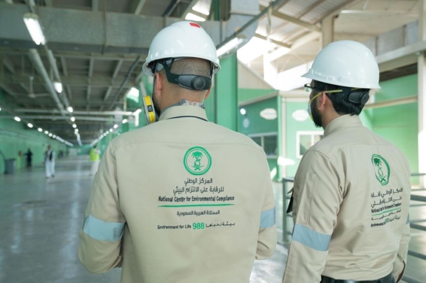 "مركز الالتزام البيئي" يعالج نحو 6 آلاف بلاغ خلال عام
