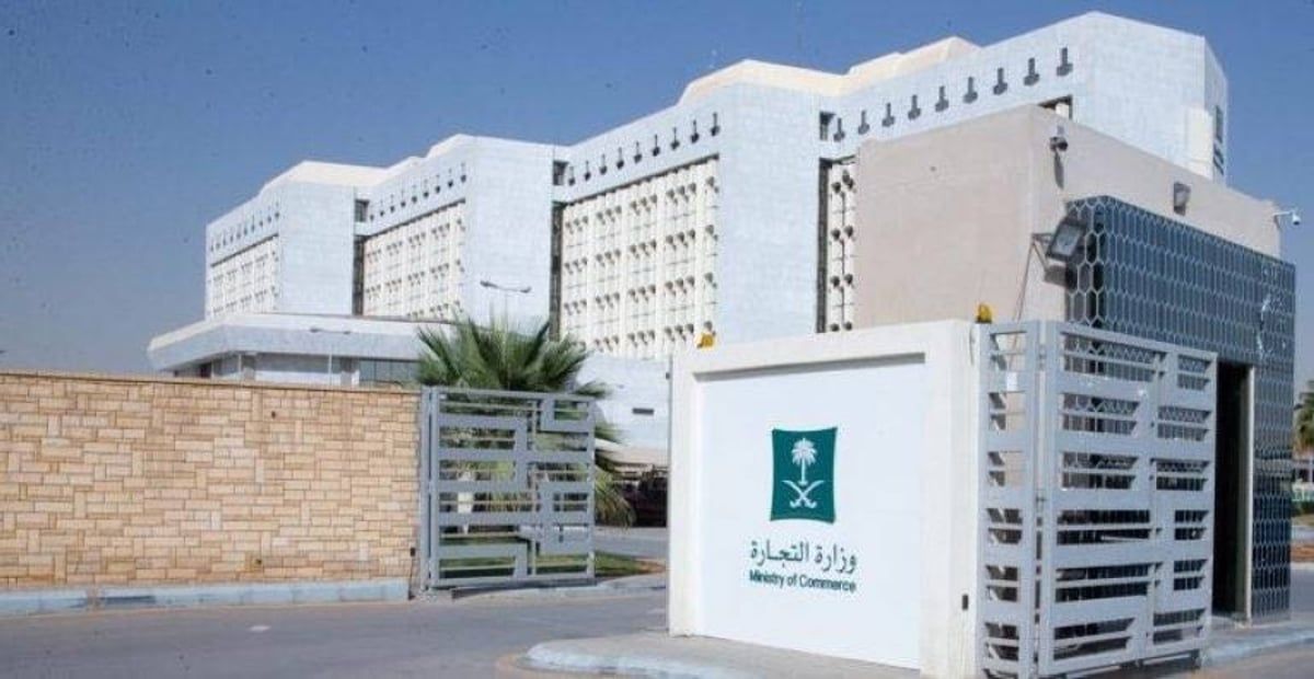 "التجارة": نمو سجلات تطوير التطبيقات 36% بنهاية الربع الرابع من عام 2024