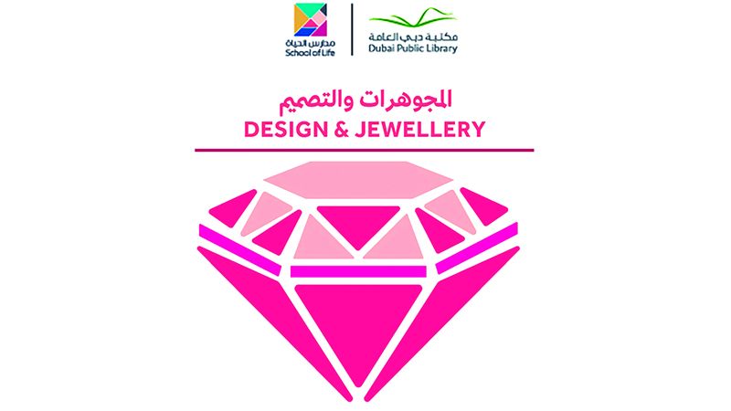 الامارات | «مدارس الحياة»: 34 ورشة تفاعلية في مكتبات دبي العامة