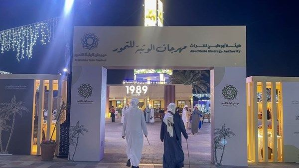 انطلاق فعاليات مهرجان الوثبة للتمور في أبوظبي