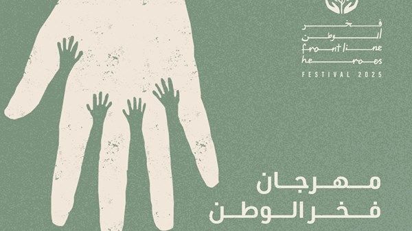 مهرجان فخر الوطن ينطلق في إمارات الدولة 17 يناير