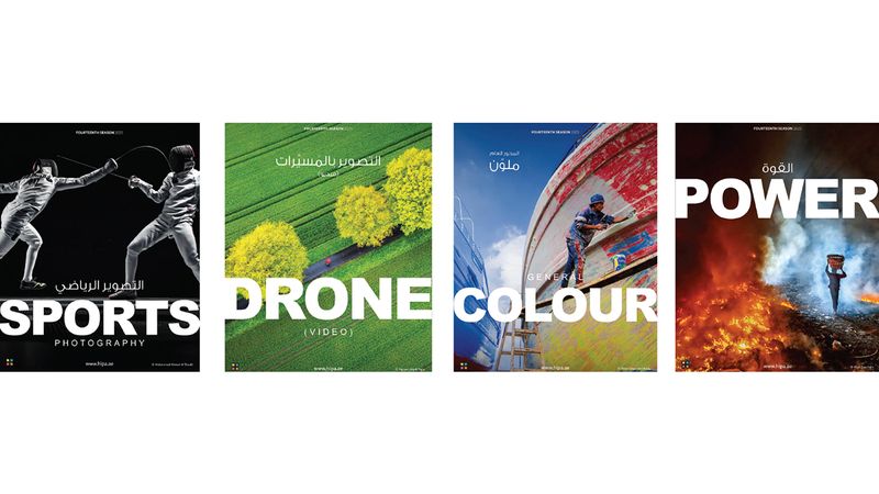 الامارات | جائزة حمدان بن محمد للتصوير تختار «القوة» موضوعاً لدورتها الـ 14