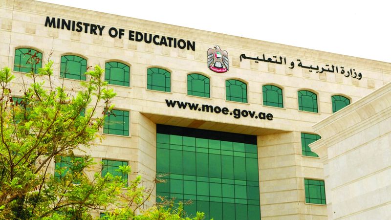 الامارات | 12 مهارة مهنية تحدد اختيار مقيّمي الجودة في المدارس