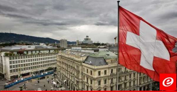 الخارجية السويسرية دعت إلى تحقيق كامل لكشف ملابسات وفاة أحد رعاياها في إيران
