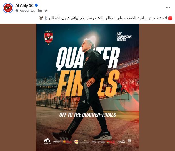 الأهلي يحتفي بالصعود إلى ربع نهائي أفريقيا للمرة التاسعة على التوالي