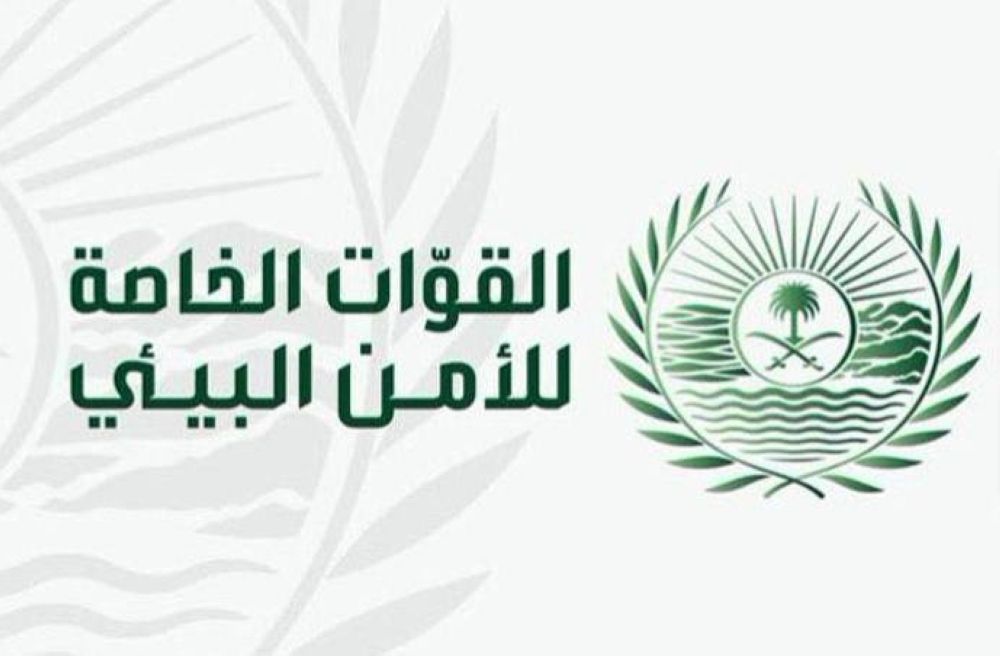 ضبط 5 مخالفين قطعوا مسيجات ودخلوا محمية دون ترخيص