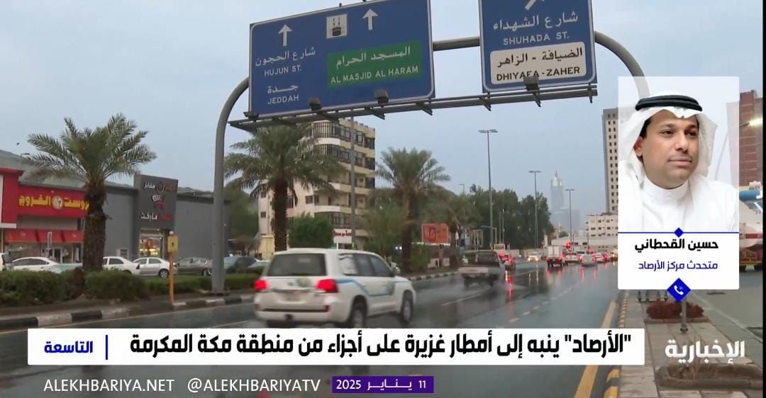 القحطاني: استمرار الأمطار على مناطق المملكة الوسطى حتى الغد.. فيديو