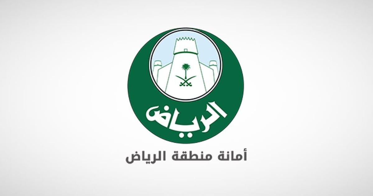 أمانة الرياض تطلق خدمة "أنجز فعاليتك" لتسهيل تصاريح الفعاليات إلكترونيًا