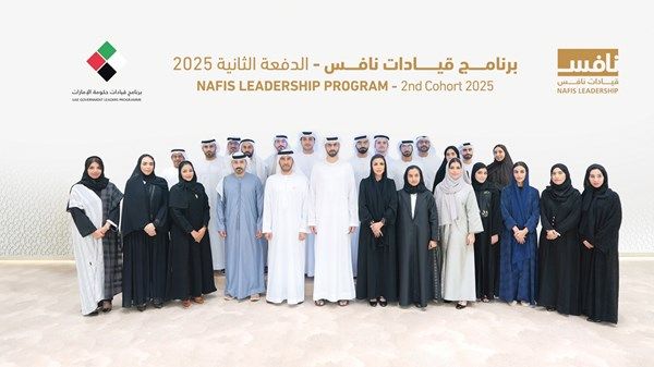 «تنافسية الكوادر الإماراتية» يطلق الدفعة الثانية لـ «قيادات نافس»