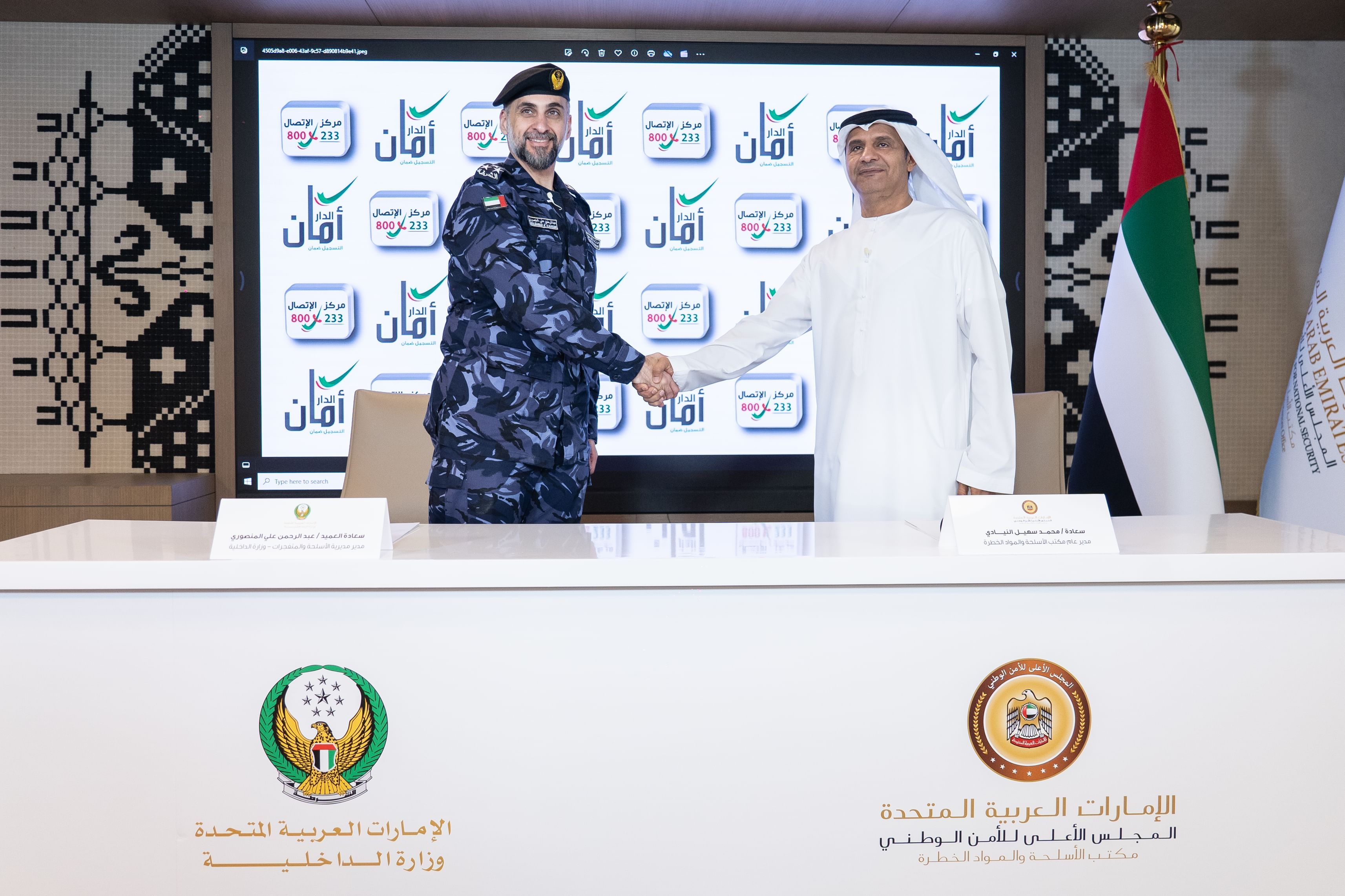 الامارات | إعادة إطلاق مبادرة "تسجيل الأسلحة غير المرخصة لدى المواطنين"