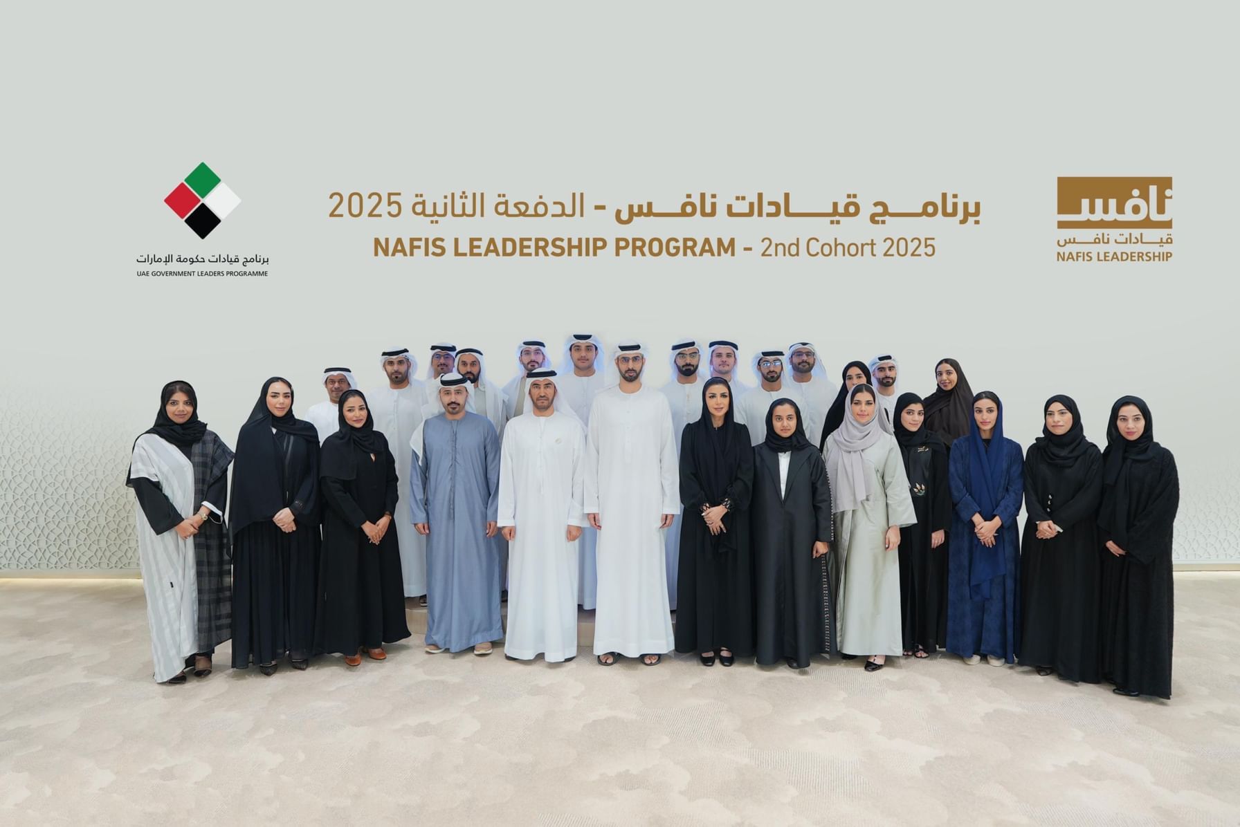 الامارات | 26 منتسباً للدفعة الثانية من «قيادات نافس»