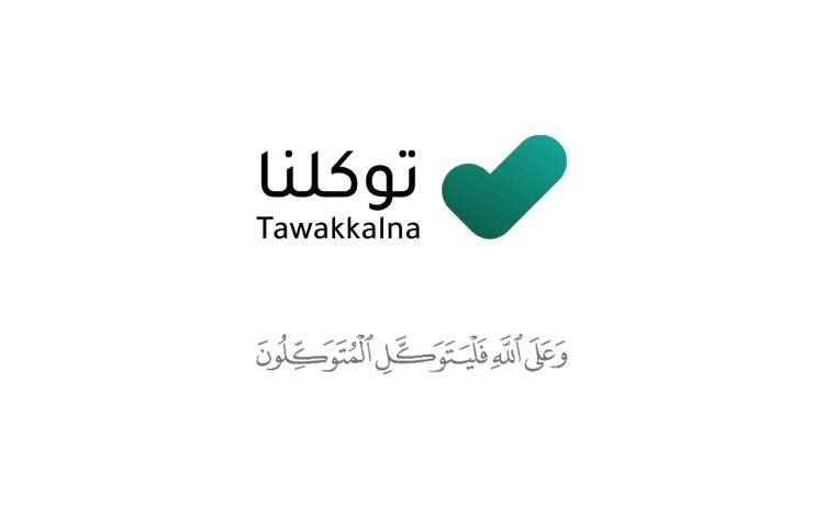 توكلنا: حدثوا التطبيق