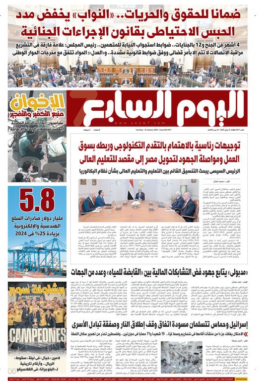 الخليج 365: «النواب» يخفض مدد الحبس الاحتياطى بقانون الإجراءات الجنائية