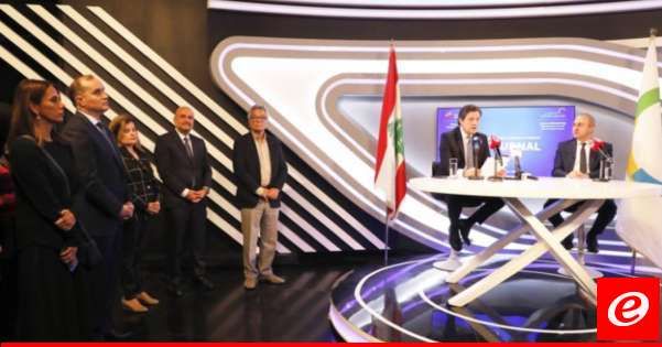 المكاري وممثل المنظمة الفرنكوفونية أطلقا نشرة الأخبار باللغة الفرنسية عبر تلفزيون لبنان