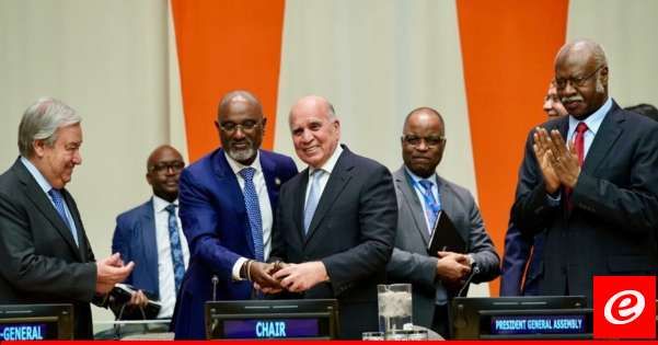 الخارجية العراقية اعلنت انطلاق رئاسة العراق لـ"مجموعة الـ77 والصين" للعام 2025