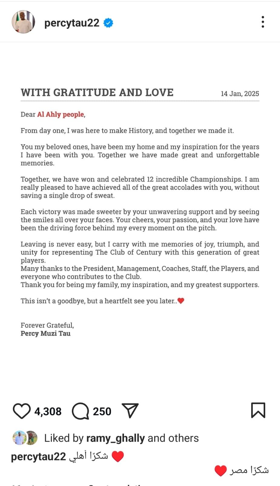 بيرسي تاو لـ جمهور الأهلي : كنتم مصدر إلهامي في رحلة الـ12 بطولة