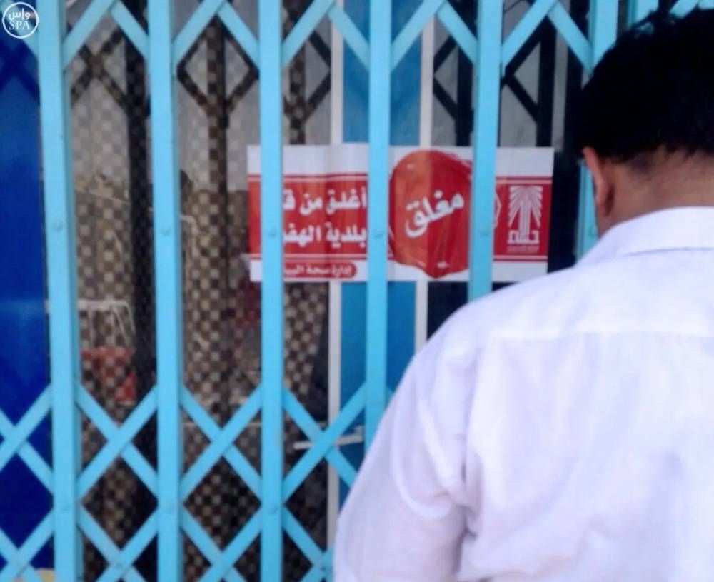 14 مليون صورة لتوثيق المخالفات البلدية