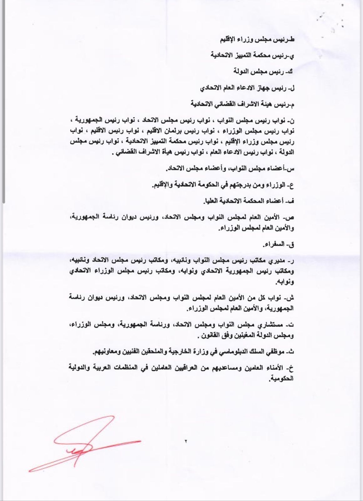 منح جوازات دبلوماسية للنواب والمسؤولين منذ 2003.. نص تعديل قانون جوازات السفر