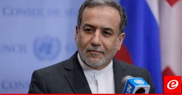 عراقجي: المحادثات في جنيف بين إيران وبريطانيا وفرنسا وألمانيا استهدفت إيجاد سبيل لاستئناف المحادثات النووية