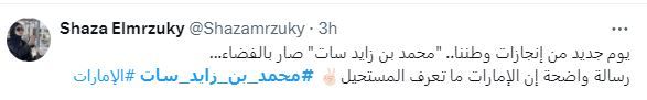 الامارات | "محمد بن زايد سات" يتصدَر "إكس".. ومتابعون: "اسم غالٍ لمكان عالٍ"