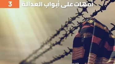 الخليج اليوم .. أمهات المختطفين اليمنيين: 979 مختطفاً ومخفياً غالبيتهم في سجون الحوثيين