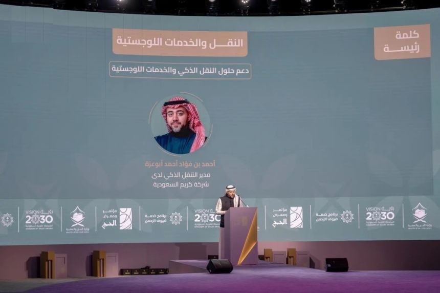 "مؤتمر ومعرض الحج والعمرة" يواصل مناقشة الخدمات المقدمة لضيوف الرحمن