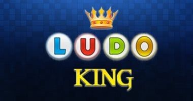 تكنولوجيا: لعبة "Ludo King": اللعبة الكلاسيكية تعود بروح عصرية وتجذب الملايين
