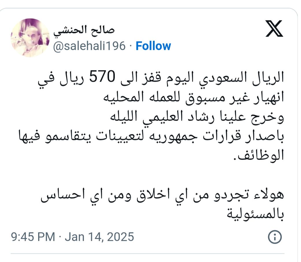 سياسي جنوبي يكشف الطريق لاسقاط الحوثيين