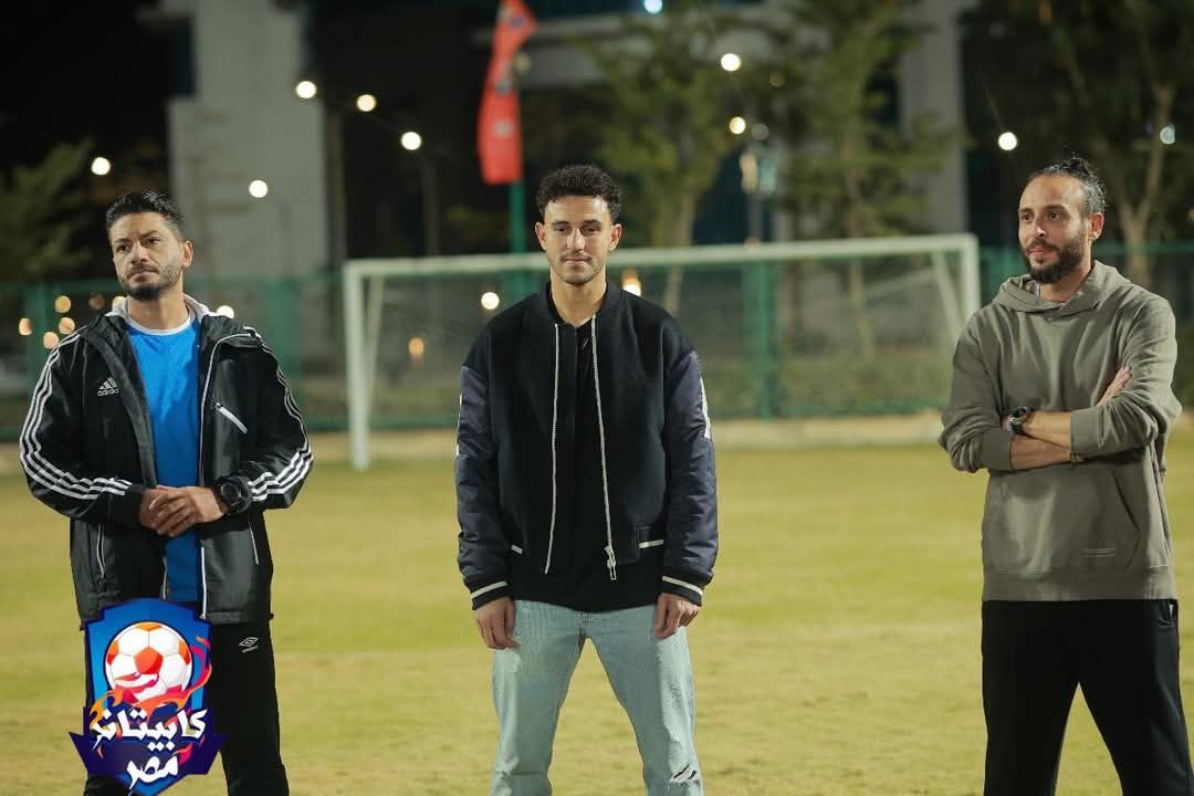 حمدى فتحى نجم المنتخب الوطنى ضيفاً على كابيتانو مصر الليلة