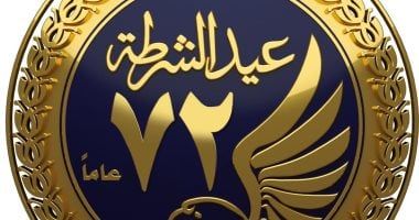 القوات المسلحة تهدى الداخلية أغنية "عايشين الحياة مع بعض" بمناسبة عيد الشرطة